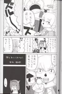 (C70) [Mushimusume Aikoukai (Various)] FINAL HEAVEN (Final Fantasy XI)