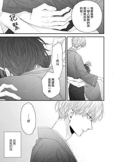 [Yoshio Akira] Shirayukihime ni Kuchizuke | 亲吻白雪姬 Ch. 1-10+番外1-2 [Chinese] [拾荒者汉化组] [Digital]