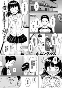 [Homunculus] Himegoto Honey Trap | 私蜜蜂糖陷阱 (COMIC Kairakuten 2018-06) [Chinese] [無邪気漢化組] [Digital]