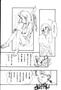 (C50) [Shinba Oolong Cha (SH@RP)] Ketsu (Wonder Project J2: Koruro no Mori no Josette)