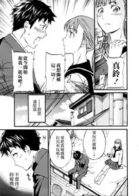 [Cuvie] Haru kara no Daishinten Seikatsu | 從春天開始的性福生活大進展 (COMIC Penguin Celeb 2016-03) [Chinese] [夢之行蹤漢化組]