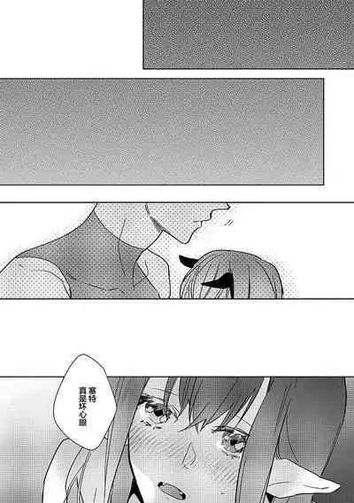 [Miyako Mimeko] Maou no Teisou, Kikiippatsu ~1,000-nen no Nemuri kara Sametara, Sekai ga Ero Contents-ka Shitemashita!~ | 魔王的贞操、千钧一发★～沉睡1000年后醒来，世界变成了黄色内容！～ [Chinese] [看海汉化组]