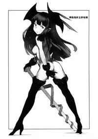 (C85) [Yuugatou (mogg)] Seinen Skip [Chinese] [CE家族社]