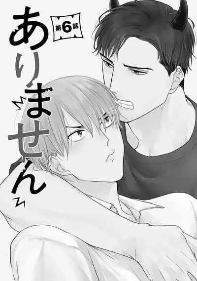 [Yamada Nichoume] Tabetemo Oishiku Arimasen 2 | 尝起来一点都不好吃 2 Ch. 6-20 [Chinese] [冒险者公会] [Digital]