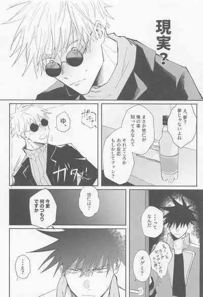Song for XXX