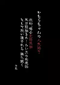 Chou Mahou Shoujo Kaizou 3 Kaori