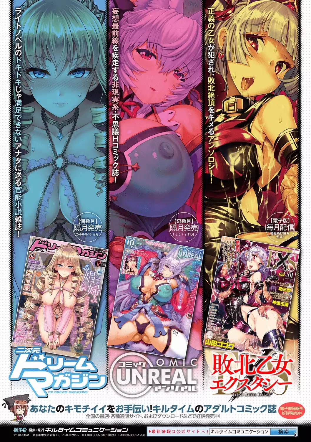 2D Comic Magazine Onna Kishi Naedokoka Keikaku Vol. 1