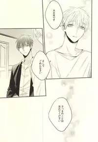 (DC RETURNS 7) [Time Stop (Bian)] Fuku Shachou-sama no Jijou (Kuroko no Basuke)