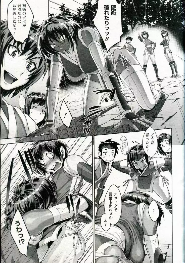 Shinobi no Bi | Way of the Ninja Ch. 1-6