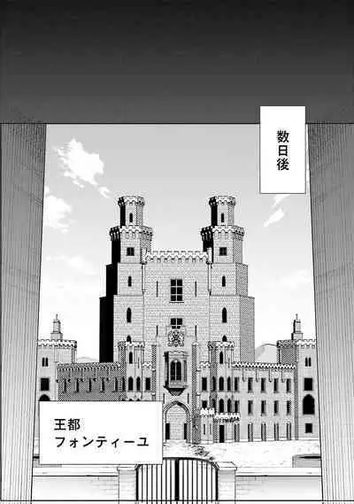 Inbi na Doukutsu no Sono Oku de 2