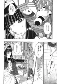 [Senno Knife] Shoujo Pandora (Japanese)