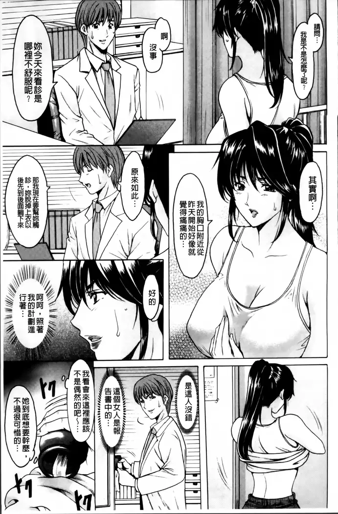 Oshikake Byouin Netorare-ka