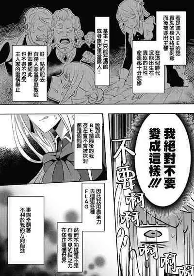 akuyaku reijo ni tensei shitakedo, hakyoku shita hazu no katabutsu o taishi ni dekiai sa retemasu! ? | 转生成恶役千金本应迎来破灭结局，没想到却被严肃死板的王太子宠上了天！？ 1-7