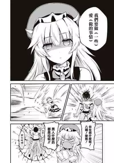 [Unidon￥120] Dorei dakedo、Iku masu ka？ | 我是奴隸、能上嗎？ [Chinese] [沒有漢化] [