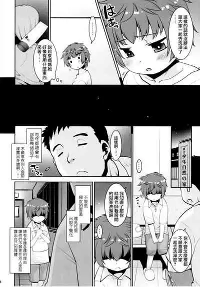 (SC2021 Summer) [T.4.P (Nekogen)] Toriatsukai Chuui!! Mahou no Datsumou Cream. 5 [Chinese] [瑞树汉化组]