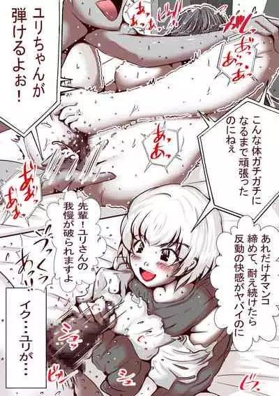 [Done My Kingdom] Ore no S-jo ga M-jo ni Nurikaerareta