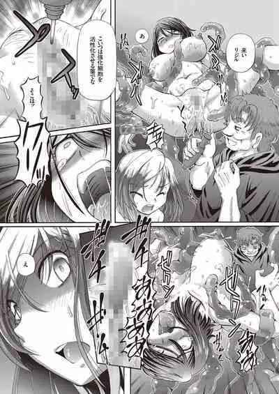 Shoujo Keiji Alice - Prisoner of the Parallel Space