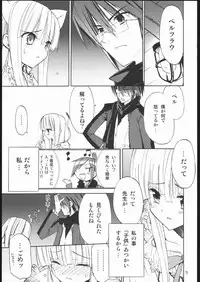 (C69) [Kappa Create (Abeno Chaco)] サモサモしゅがー (Summon Night)