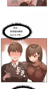 [Mx2J] Hahri's Lumpy Boardhouse Ch. 1~7【委員長個人漢化】（持續更新）