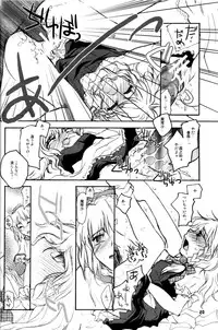 (C68) [RiceCandy (Hatomugi Munmun, Sakakibara Kaorunaoko)] Sonomasoma Higashi (Touhou Project)
