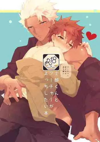 (C95) [GLUTAMIC:ACID (Tanunosuke)] Shiro-kun to Archer ga Ecchi Shitai Hon (Fate/stay night) [English]