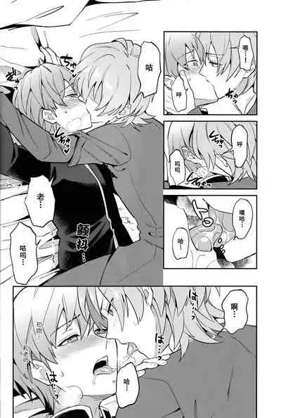 Kimi ni Chikau Mirai | 向你宣誓未来