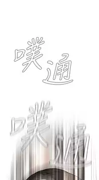 Take a Peek 偷窥 Ch.39~54 [Chinese]中文