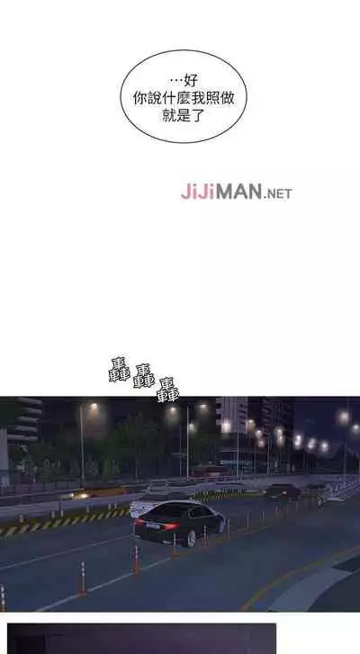 【周四连载】亲家四姐妹（作者：愛摸） 第1~33话