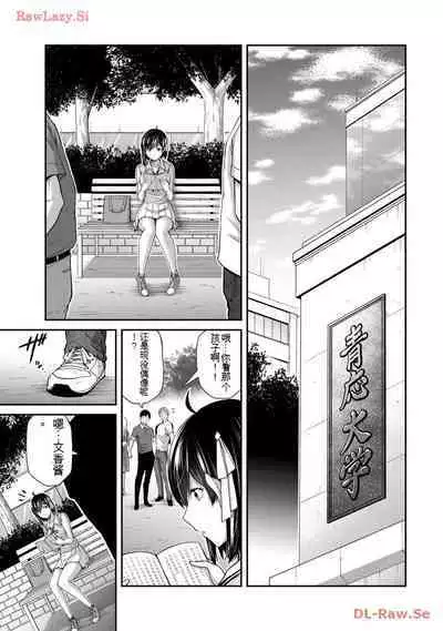 [MONMA Tsukasa] Giruti Sakuru vol 11 (Ch107-117) Chinese Version《罪恶社团》第11卷107-117话，AI机翻汉化