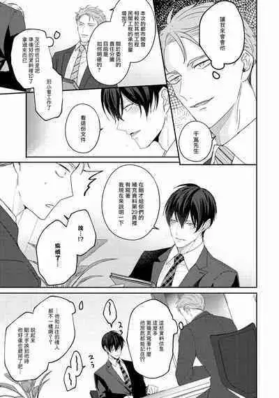 Drastic f Romance | 激烈的F罗曼史 Ch. 1-3