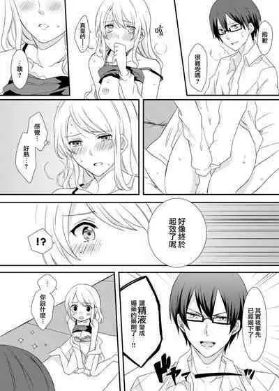 ko tcha na Karada ni kyōsei sōnyū! Ijiwaru kareshi no fushidara jikken | 强制插入缩小的身体！坏心眼男友的淫荡实验