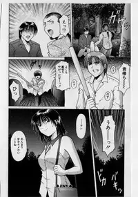 [Hoshino Ryuuichi] Injyoku no Utage