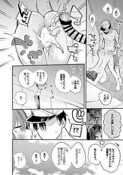 Zara no Shoidakara Hen