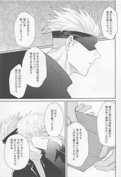 Song for XXX