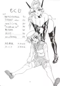 (C51) [J'sStyle (Jamming)] D2 (DOUBT TO DOUBT) Jamming Kojinshi 4 -Ditsuu- (Various)