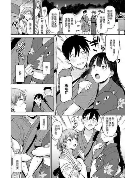 [Azuse] SotsuAl Cameraman to shite Ichinenkan Joshikou no Event e Doukou Suru Koto ni Natta Hanashi Ch. 1-16 [Chinese] [裸單騎漢化]