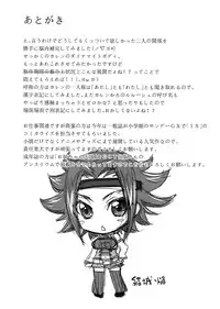 (C85) [Homura's R Comics (Yuuki Homura)] SENTIMENTAL KALLEN (Code Geass) [English] [Crystalium + EHCove]