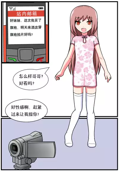 [空间错乱] 重返小学时 (1-18)
