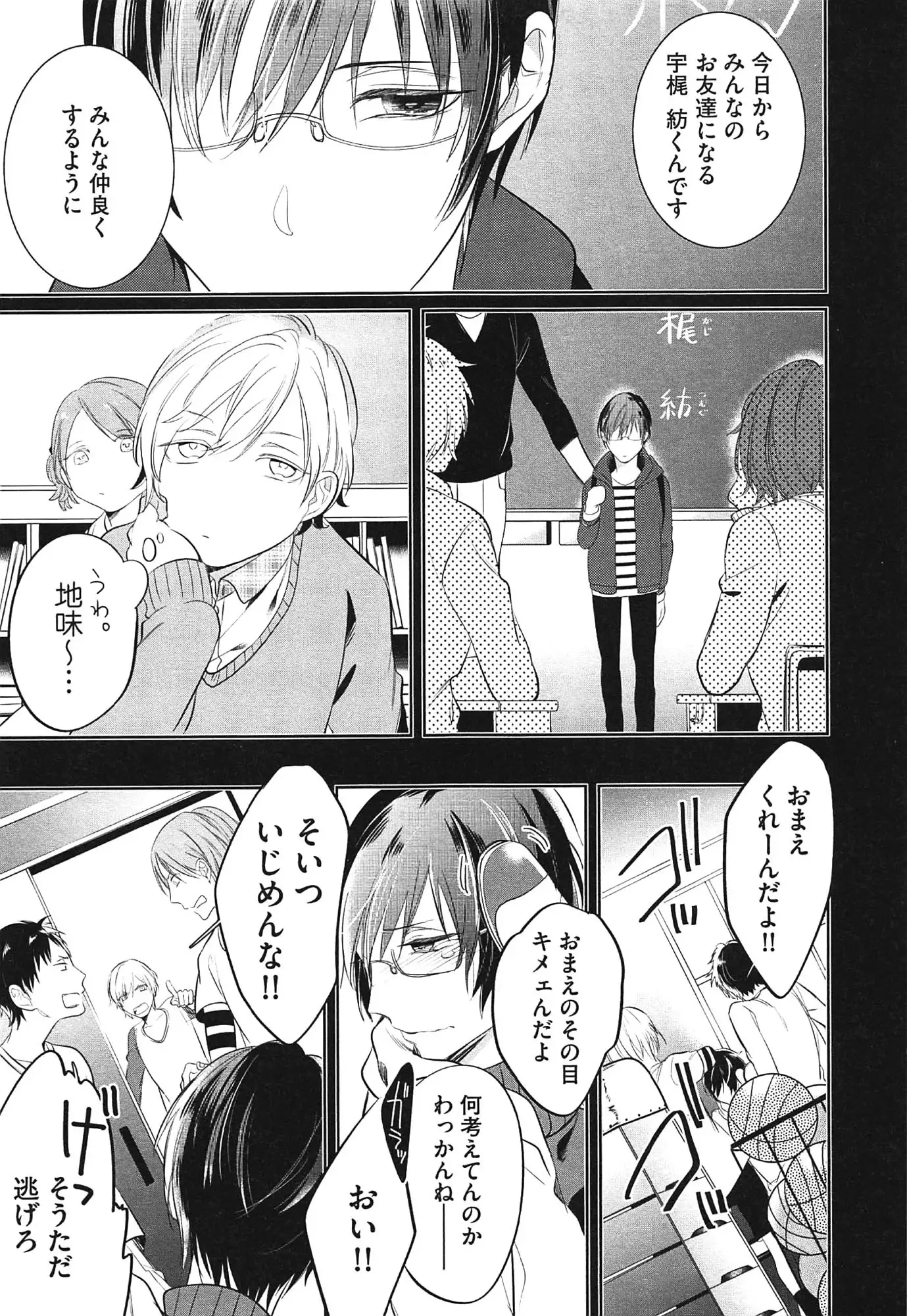 Seifuku wo Matoeba, Umaku Uso ga Tsuketa no ni