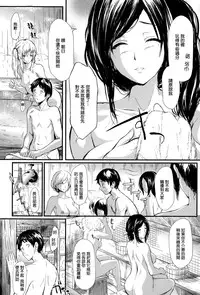 [Shiki Takuto] Tokoharu no Shoujo-tachi Ch.1-2 [Chinese] [無邪気漢化組]
