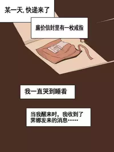 [laliberte] Friend [Chinese] [流木个人汉化]