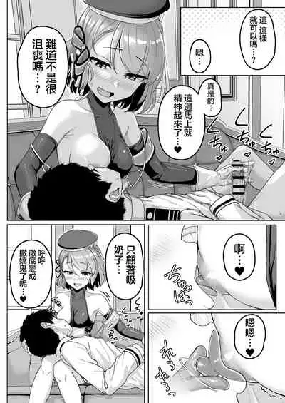 [Misaki (Sunahama Nosame)] Niimi Sensei ni Amaetari Tekoki saretari suru (Azur Lane) [Chinese] [神罗個人漢化]