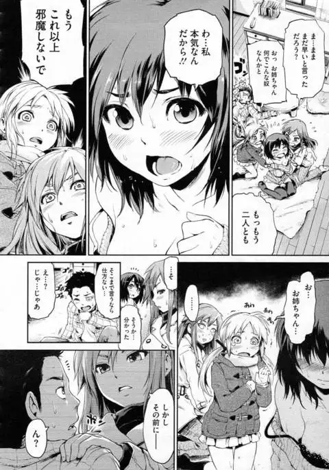 Zettai Kengen Sisters!