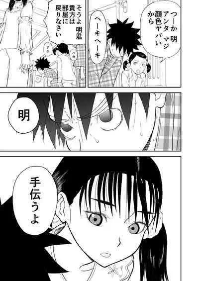 Mousou Meisaku Kuradashi Gekijou Sono 6 "Nankite Roku"