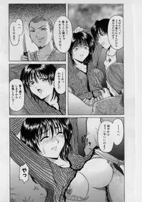 [Hoshino Ryuuichi] Injyoku no Utage