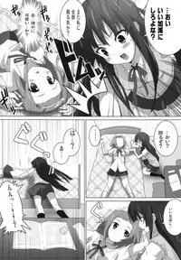 [レズ萌え! ] けい○ん本！？総集編！RJ057452