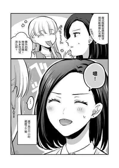 Sousaku Yuri Matome Hon 5