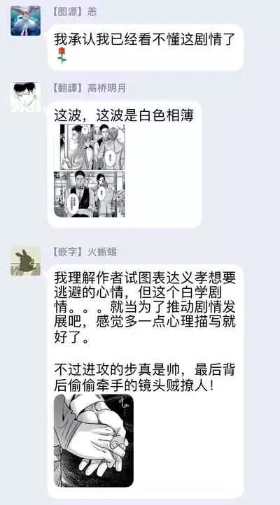 [Nishimoto Rou] Kono Senaka ni Tsume o Tatete | 于背上所立爪痕 Ch. 1-6 完结 [Chinese] [拾荒者汉化组]