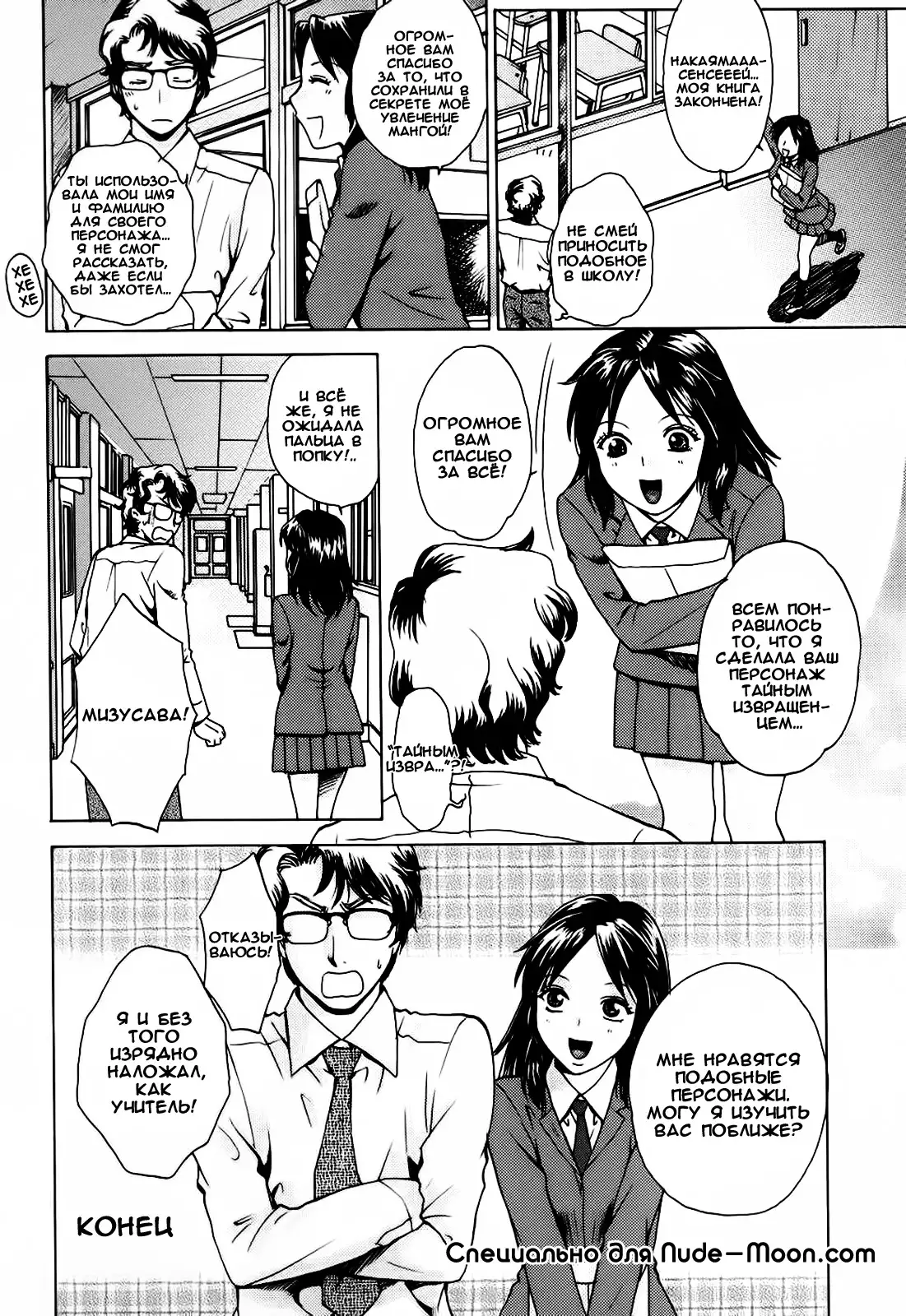 Kanojo no Shi.zu.ku Ch. 1-9