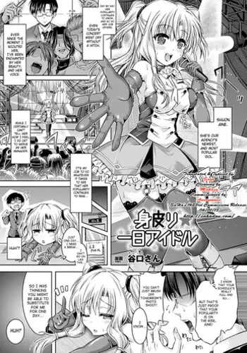 [Taniguchi-san] Migawari Ichinichi Idol | One Day Substitute Idol (COMIC Unreal 2012-08 Vol. 38) [English] [SaHa] [Digital]